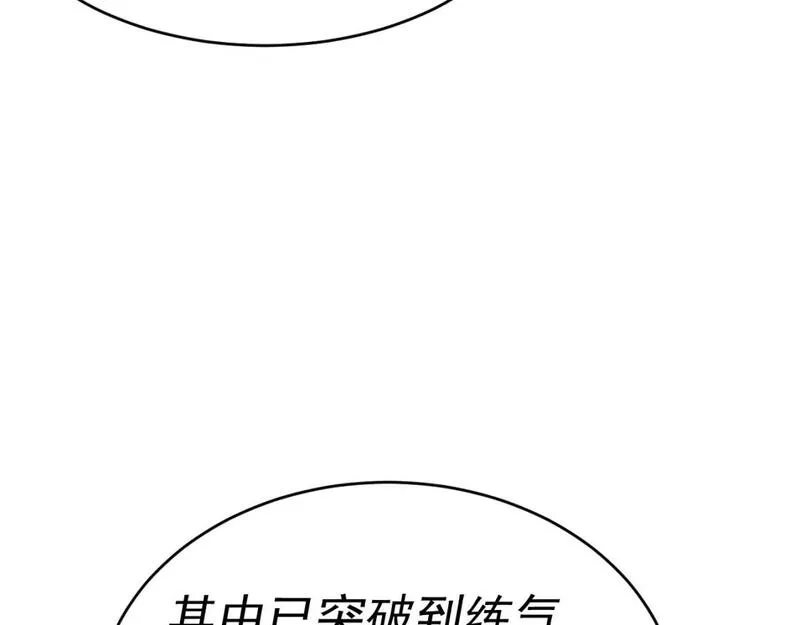我被地球绑架了,第13话 未雨绸缪,第78张